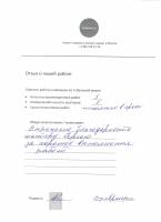 Отзыв о косметичеком ремонте в квартире (Ясенево) февраль 2020