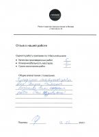 Отзыв за декабрь 2023 - ремонт ванной и туалета (Борисовский пр-д)
