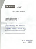 Отзыв: Работой довольны, всё оговоренное было выполнено. Отдельное спасибо мастеру Олегу за выполнение наших пожеланий.