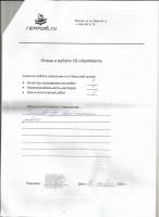 Отзыв: Доволен работой компании RemMont и мастера Сергея в частности.