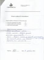 Отзыв: Очень качественная работа, мастер помогал выбрать лучшие решения, консультировал. Самая высокая оценка за качество...