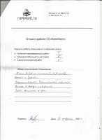 Отзыв: Долго выбирала компанию по ремонту ванной и туалета. Доброжелательный, вежливый персонал. Помощь в выборе материалов. Работа выполнена в срок.
