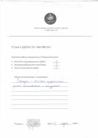 Отзыв: Геннадий - отличный профессионал, ремонт качественный и аккуратный.