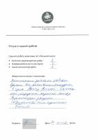 Отзыв: Выполненными работами довольна. Сделано все качественно, аккуратно, в срок. Мастер Алексей - ответственный, порядочный, хороший мастер. Порекомендую друзьям. Сотрудничество было приятным. Спасибо.