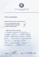 Отзыв: Спасибо команде Remmont и мастеру Сергею за проделанную работу. Прозрачная смета, четкие сроки, внимание к пожеланиям клиента и дельные советы. Готова рекомендовать своим знакомым. 