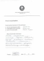 Отзыв о ремонте в ванной и туалете, ул. Чертановская, февраль 2019