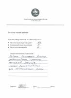 Отзыв: Работы выполнены вполне ответственно, с учетом пожеланий заказчика, можно рекомендовать для сантехнических работ.