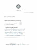 Отзыв: Выражаю свою благодарность коллективу remmont.ru за выполнение капитального ремонта ванной и туалета по адресу г.Москва ул.Салтыковская д.37 к** кв**. Желаю успехов и процветания.
