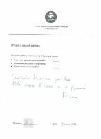 Отзыв: Спасибо большое за всё. Все очень в срок и с душой. 