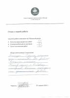 Отзыв: Молодцы! Лучшее сочетание цена-качество. Все работы выполнены отлично. Мастер помог с выбором материалов, выполнил необходимые и дополнительные работы