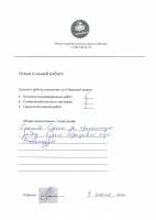Отзыв: Спасибо Сергею за проделанную работу. Будем обращаться еще. Рекомендую.