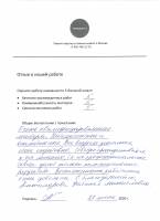 Отзыв: Очень квалифицированные мастера. Интеллигентные и внимательные. Все вопросы решались очень оперативно...