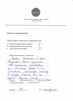 Отзыв: Работа выполнена в срок. Аккуратно. Сергей предложил свои варианты для маленькой ванны: поставить стиральную машину в коридор. Оказалось, что это удобно. Большое спасибо...
