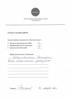 Отзыв: Добросовестное выполнение всех пожеланий заказчика