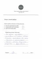 Отзыв: Все работы произведены качественно и в полном объеме. В процессе учитывались все наши пожелания и дополнительные просьбы. Мастер Игорь очень аккуратный и добросовестный.