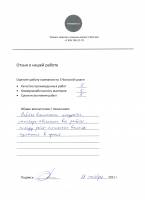 Отзыв: Работы выполнены аккуратно, мастера объяснили все работы, по ходу работ помогали вносить изменения в проект.