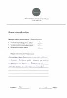 Отзыв: Все работы были выполнены очень качественно и быстро. Во время работ никаких разногласий и претензий не возникало. Впечатления от ремонта только положительные. Спасибо!